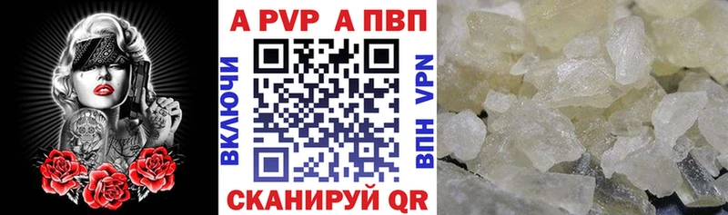 как найти   Гремячинск  Alfa_PVP VHQ 