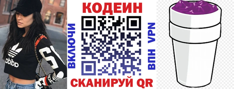 Кодеиновый сироп Lean напиток Lean (лин)  Гремячинск 