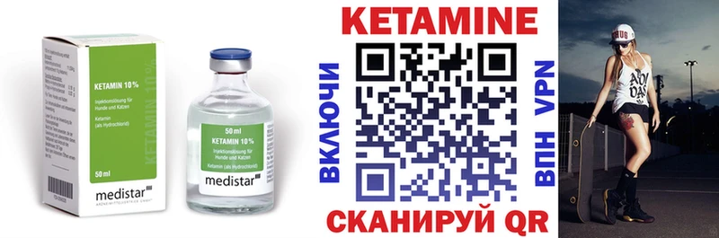 Кетамин VHQ  как найти наркотики  Гремячинск 