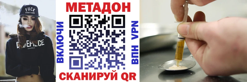 купить наркотик  Гремячинск  МЕТАДОН белоснежный 