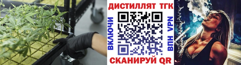 ТГК вейп с тгк  Гремячинск 